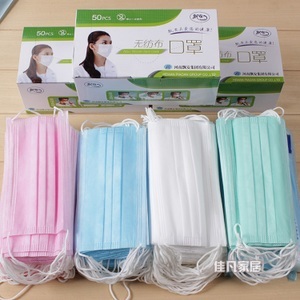 買(mǎi)2送1 一次性無(wú)紡布口罩三層美容家用防塵口罩楊柳飛絮50只包郵 佳凡華家居專(zhuān)營(yíng)店 - 斯諾威登手表