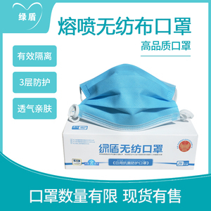 綠盾口罩，專業防護與舒適體驗的完美結合